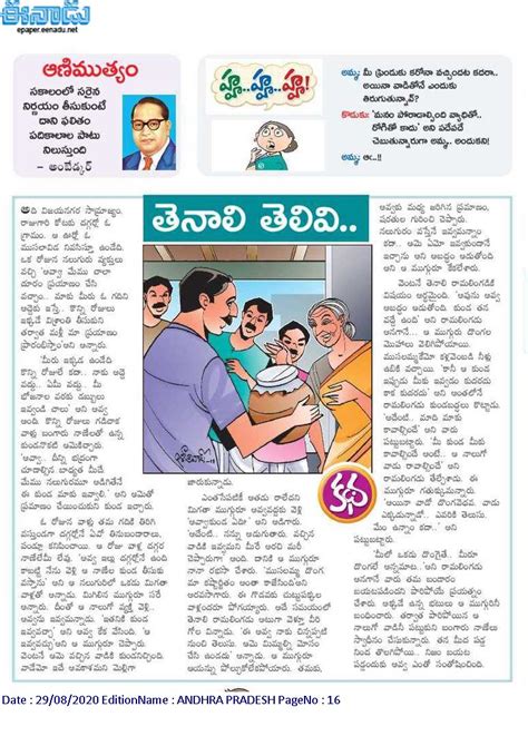 results.eenadu.net 2022|Latest Telugu News .